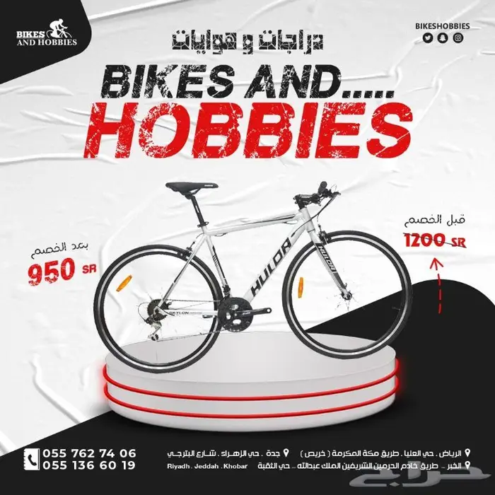دراجات وهوايات حاليا ب799 ريال تبدأ الاسعار 7