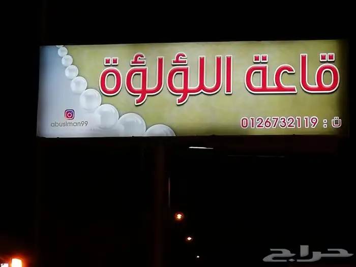 بنرات لوحات وحروف 2