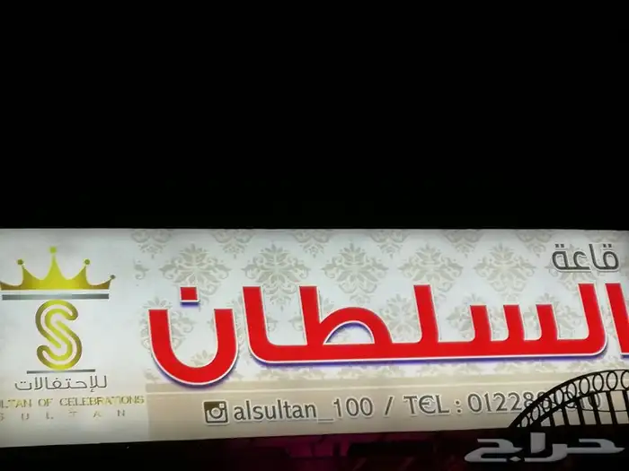 بنرات لوحات وحروف 3