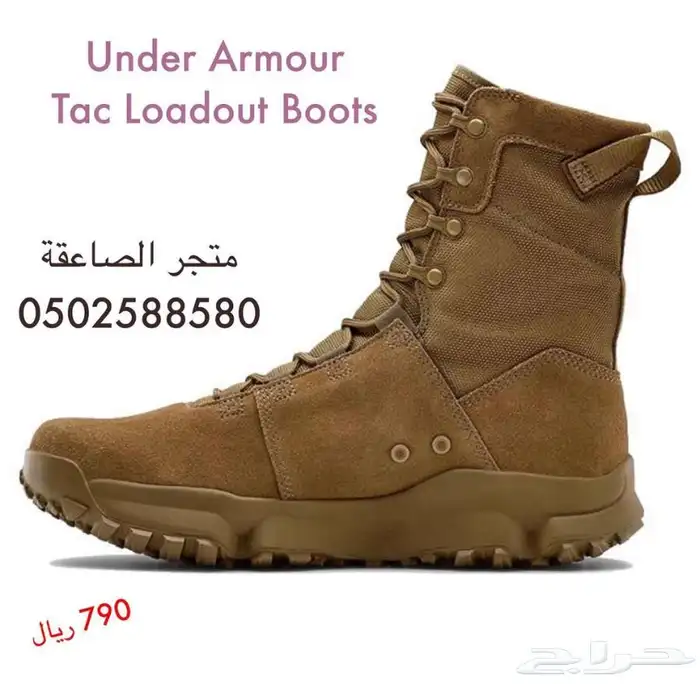 بسطار اندر ارمر الجديد 1