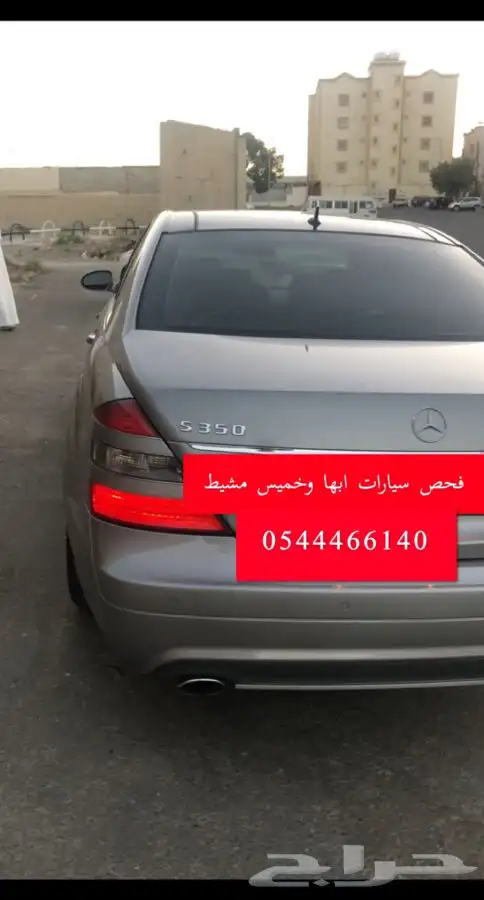 فحص سيارات ابها و خميس مشيط و انجازها 9