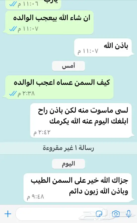 سمن معزا وزبده معزا 11