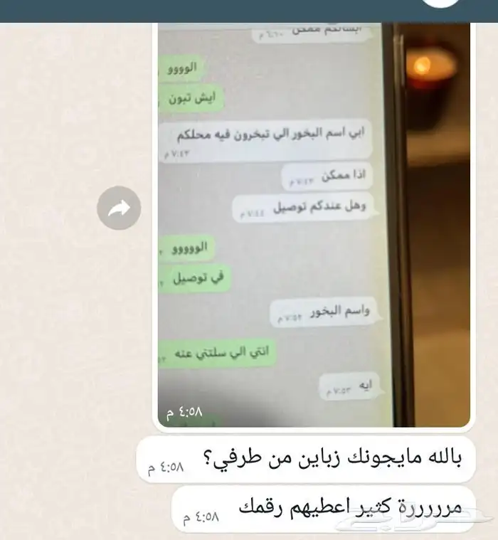 بخور 3