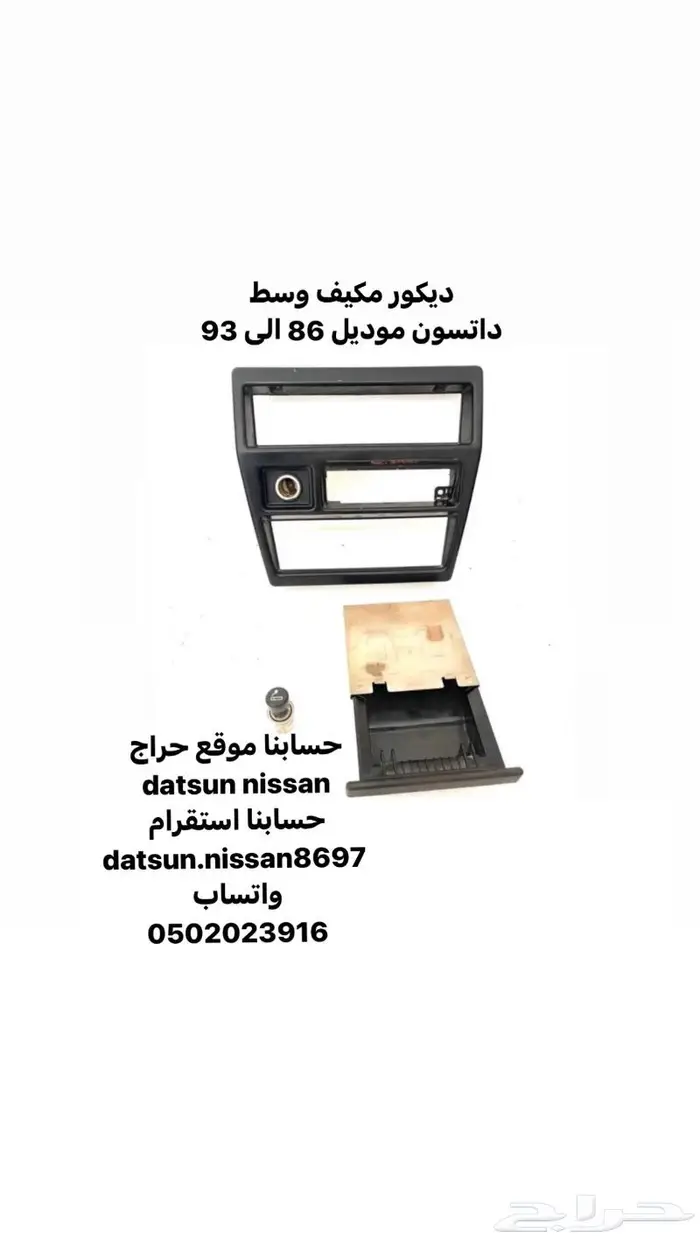 قطع اخرى انواع نيسان اصليه وكاله ددسن من موديل 86 الى 2016 6