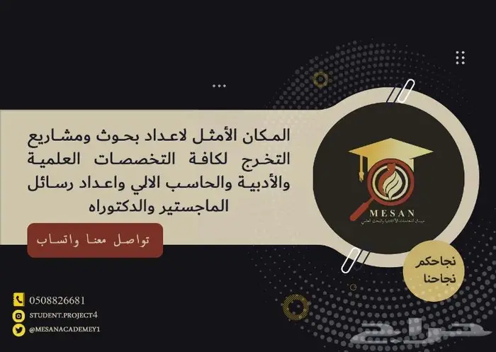 خدمات الطالب لطلاب الدراسات العليا والبكالوريوس 8