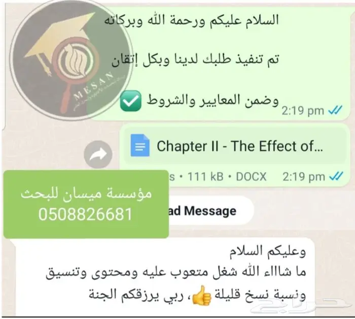 خدمات الطالب لطلاب الدراسات العليا والبكالوريوس 12