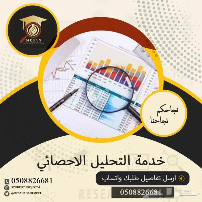 خدمات الطالب لطلاب الدراسات العليا والبكالوريوس 3
