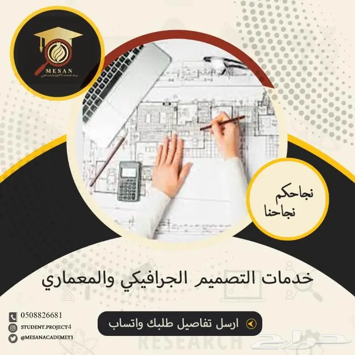 خدمات الطالب لطلاب الدراسات العليا والبكالوريوس 6
