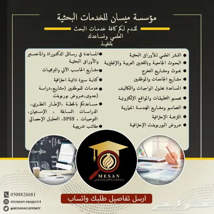 خدمات الطالب لطلاب الدراسات العليا والبكالوريوس 7