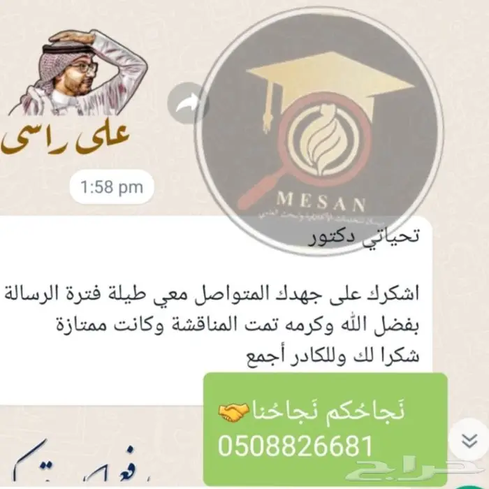 خدمات الطالب لطلاب الدراسات العليا والبكالوريوس 13