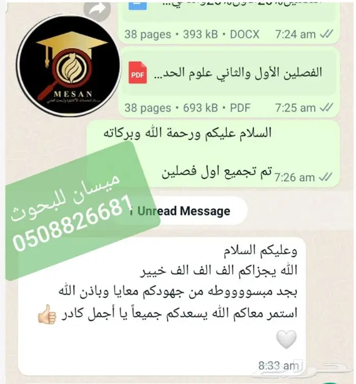 خدمات الطالب لطلاب الدراسات العليا والبكالوريوس 10