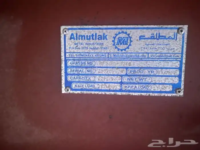 تيادر المطلق عدد 2 موديل 2009 1