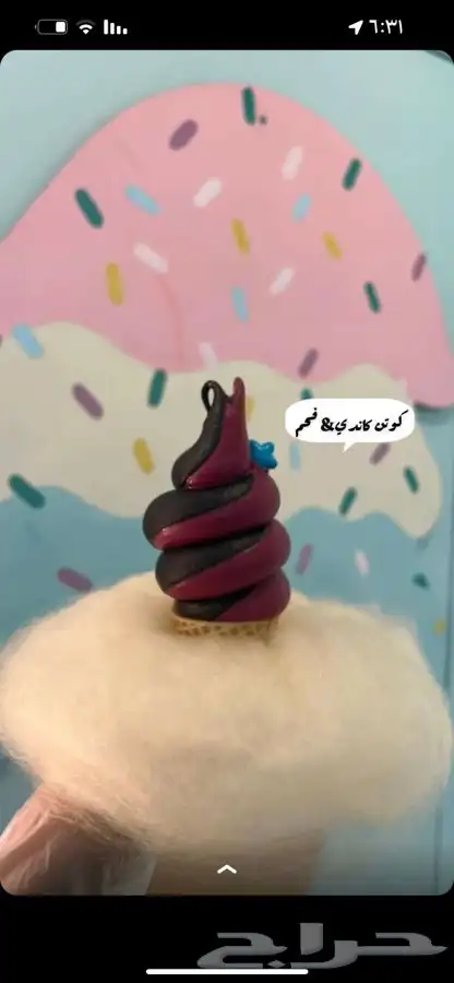 نكهات ايسكريم ايس كريم 1