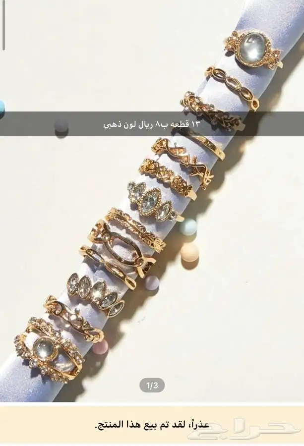 حزام و خواتم من شي ان SHEIN 2