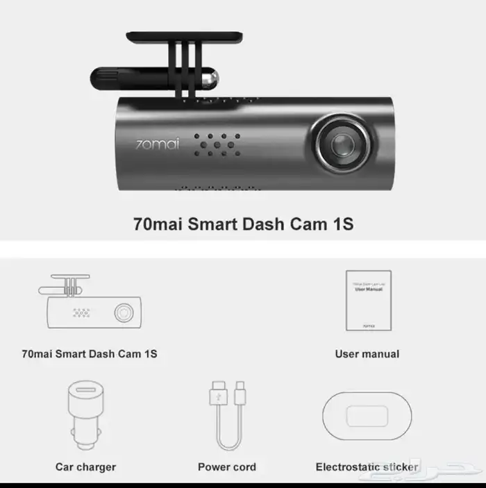 داش كام امامي 1s من شاومي بدقة HD ضمان سنة يوجد تركيب 1