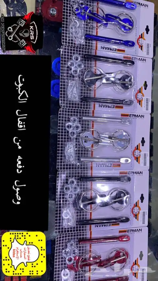 وصول اقفال الكبوت 0