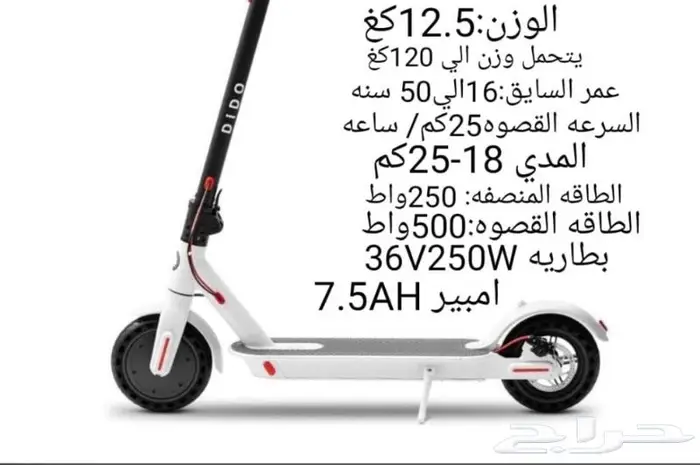 اسكوتر شبيه شاومي بنفس الجوده والاداء 6