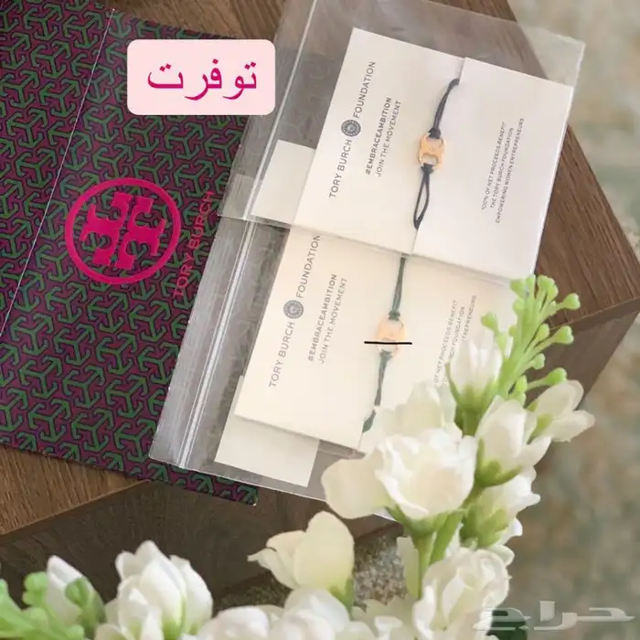 اساور ماركة توري بورش(بورتش)الاصلية 7