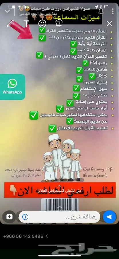 سماعه القران المصحف كامل 1