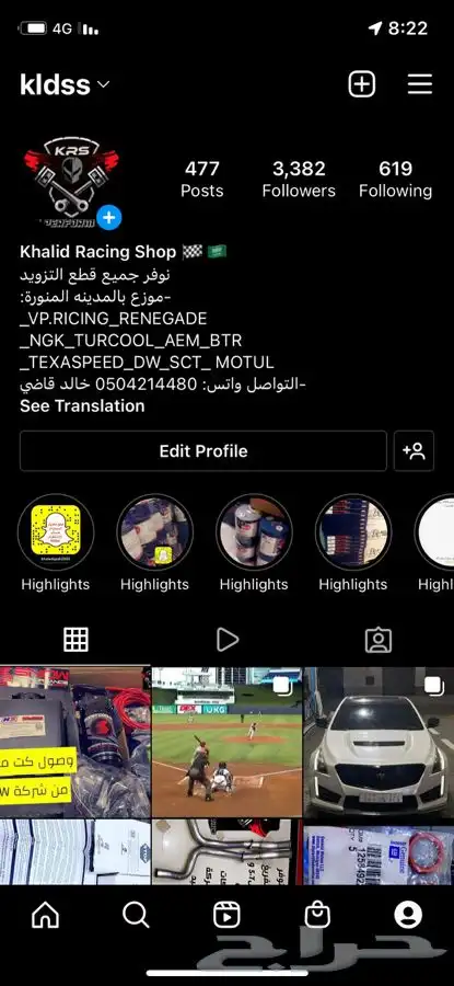 وصول محلول الرديتر لتبريد من شركة VP 5