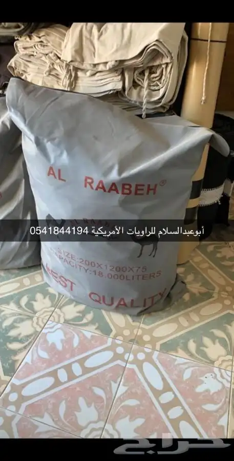 راويات ماء - أشرعة ماء طربال ماء للبيع 10