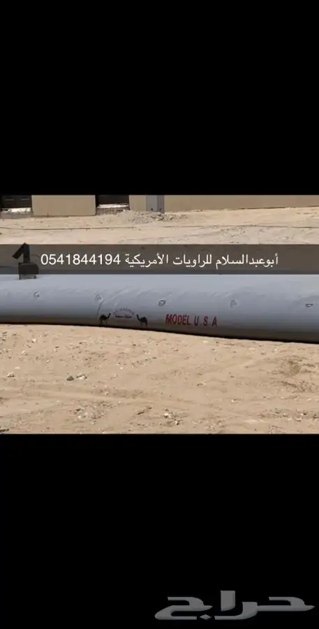 راويات ماء - أشرعة ماء طربال ماء للبيع 6