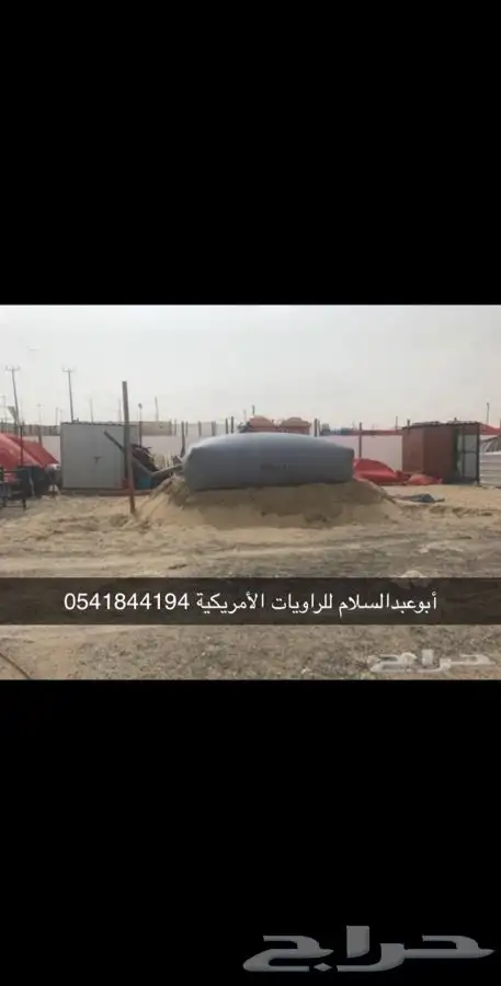 راويات ماء - أشرعة ماء طربال ماء للبيع 20
