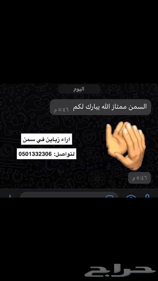 سمن بقر مجرب ومضمون 3