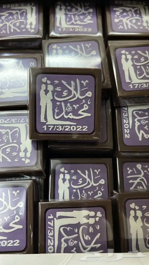 شوكلا بلجيكية حفر وطباعة لجميع المناسبات 3