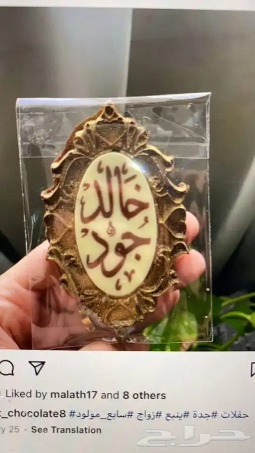 شوكلا بلجيكية حفر وطباعة لجميع المناسبات 1