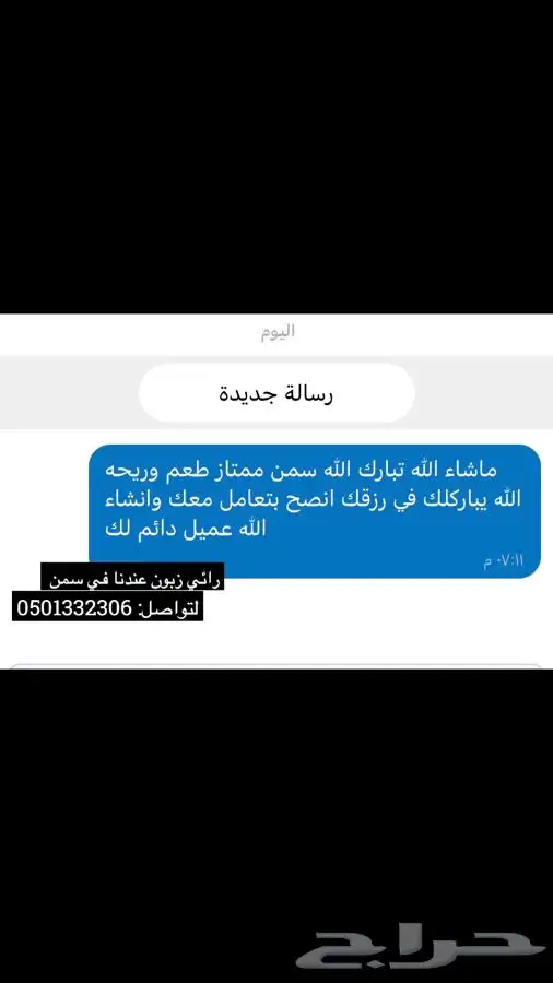 سمن بقر نظيف و مضمون مجرب 0