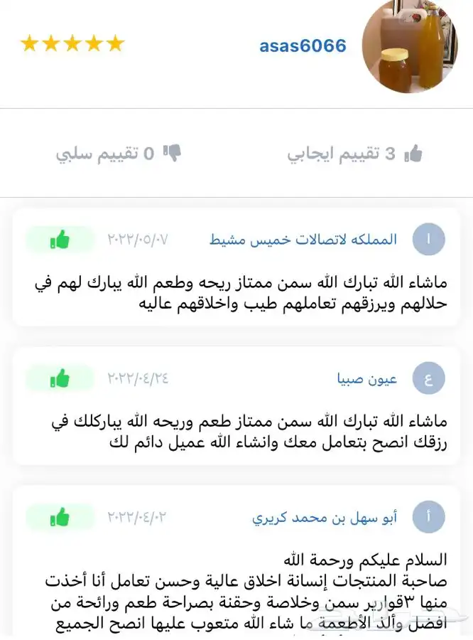 سمن بقر مجرب ومضمون 4