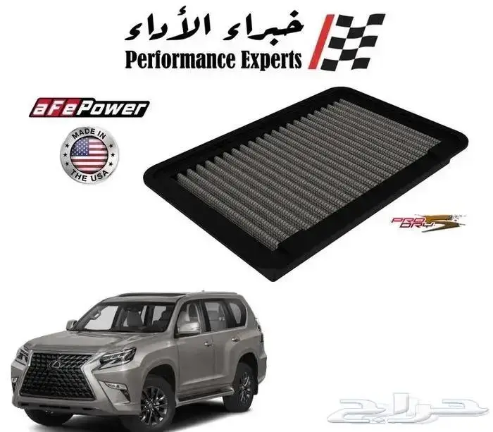 فلاتر شريحة رياضية شركة aFe Power الأمريكية 7