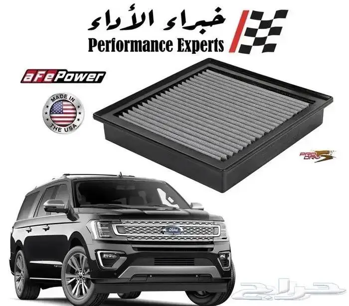 فلاتر شريحة رياضية شركة aFe Power الأمريكية 21