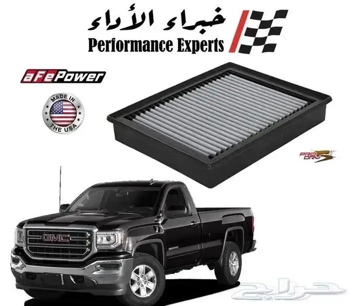 فلاتر شريحة رياضية شركة aFe Power الأمريكية 30