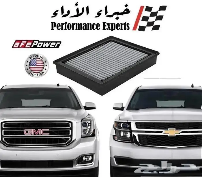 فلاتر شريحة رياضية شركة aFe Power الأمريكية 33