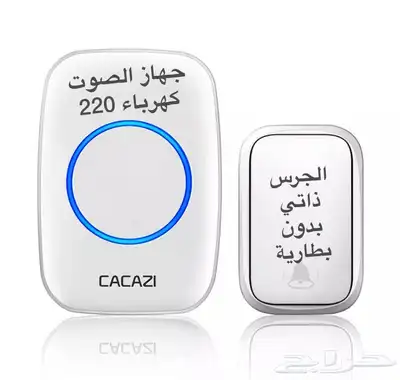جرس باب لا سلكي (بدون بطاريه) 8