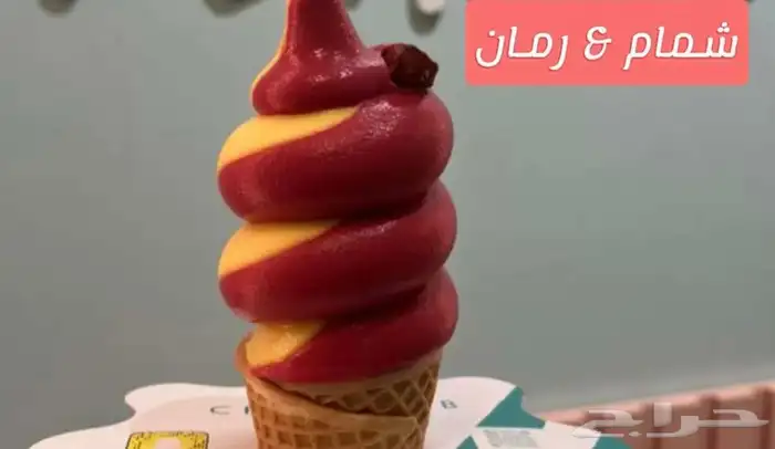 نكهات ايسكريم ايس كريم 3