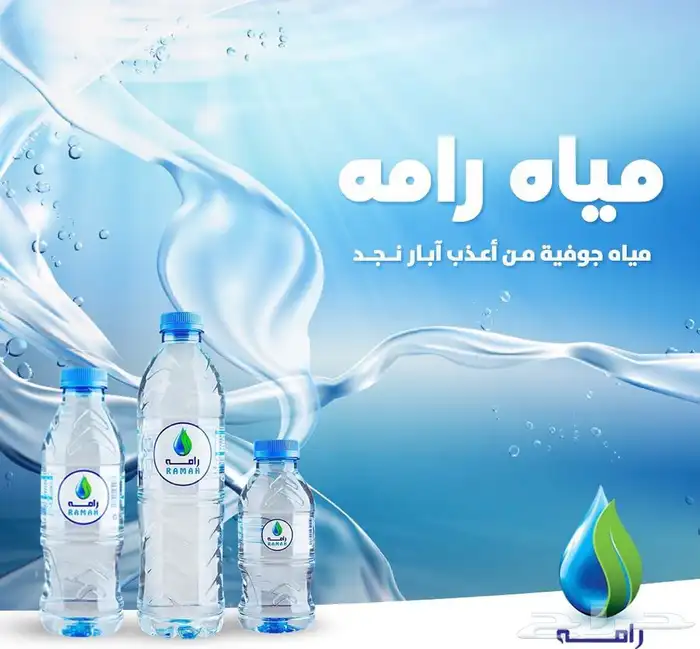 مندوب لبيع المياه الجمله 0