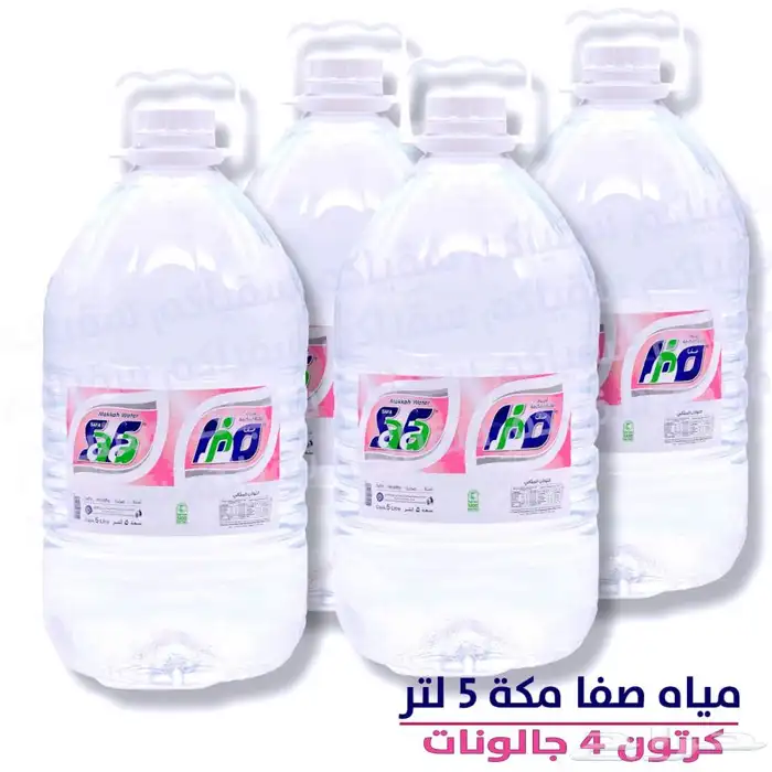 مندوب لبيع المياه الجمله 1