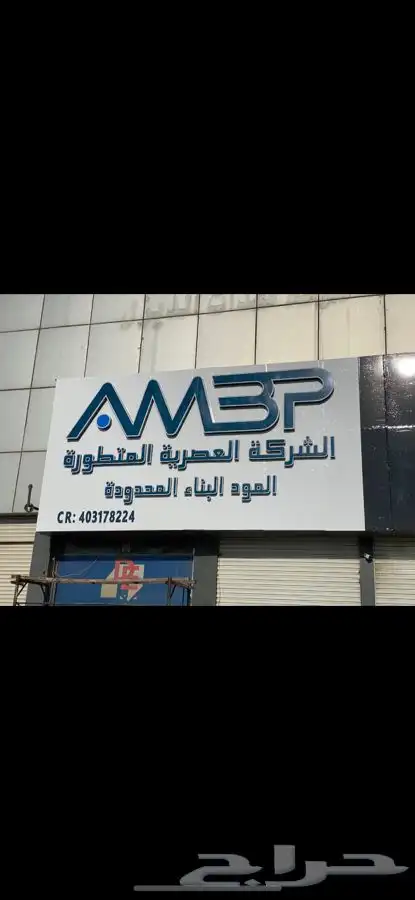 تصنيع تركيب احرف حروف بارزة واجهات كلايدنج قص ليزر ديكورات 25