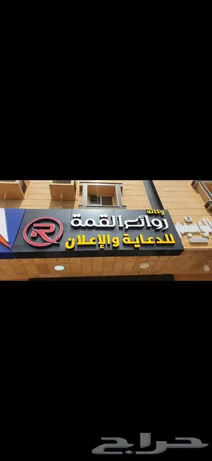 تصنيع تركيب احرف حروف بارزة واجهات كلايدنج قص ليزر ديكورات 21