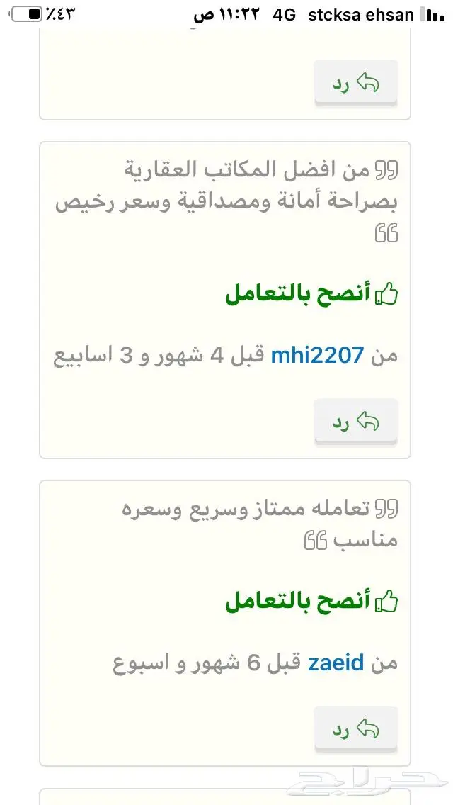 تجديد عقد ايجار ونقل ملكية العقود ايجار 5