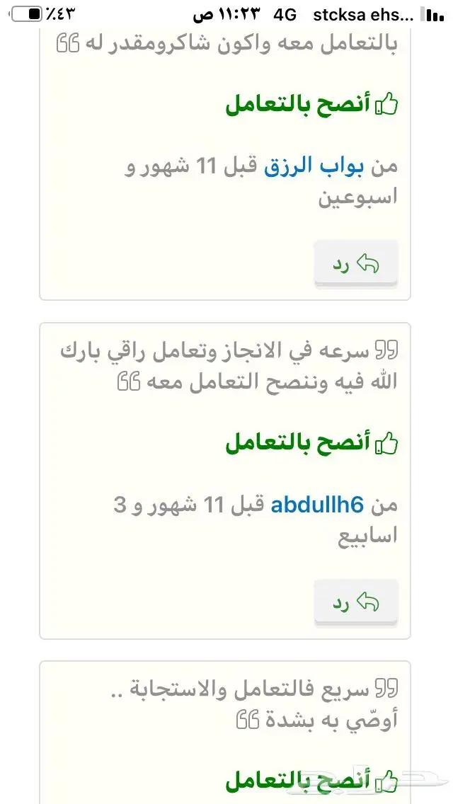 تجديد عقد ايجار ونقل ملكية العقود ايجار 6