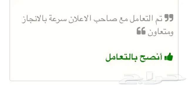 تجديد عقد ايجار ونقل ملكية العقود ايجار 2