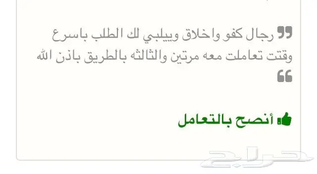 تجديد عقد ايجار ونقل ملكية العقود ايجار 4