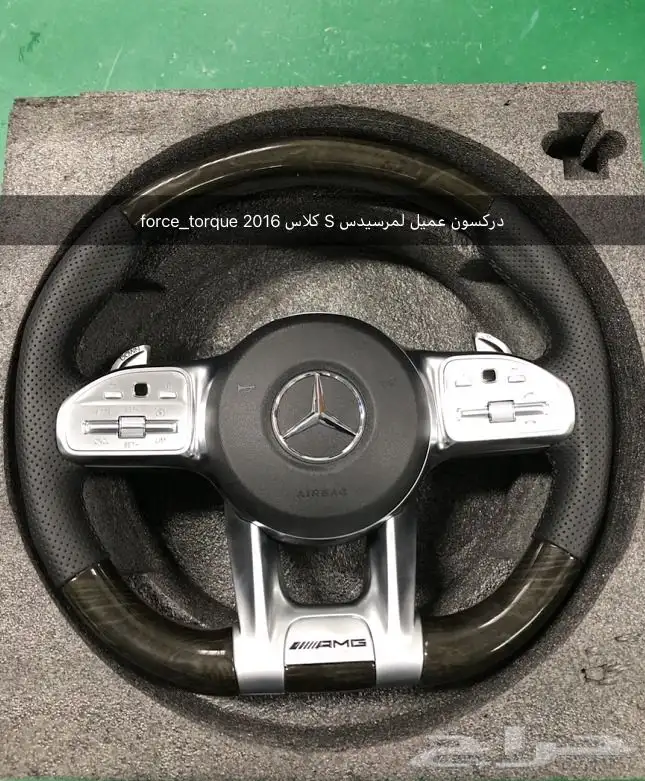 تحويل طارات مرسيدس الى 2020 -2022 34