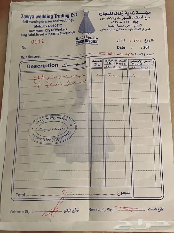 فستان لون احمر المقاس فري سايز 4