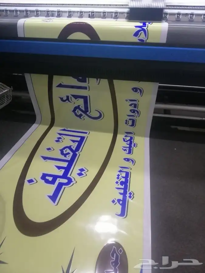 بنرات وتركيب وتصنيع لوحات وحروف بارزه 15