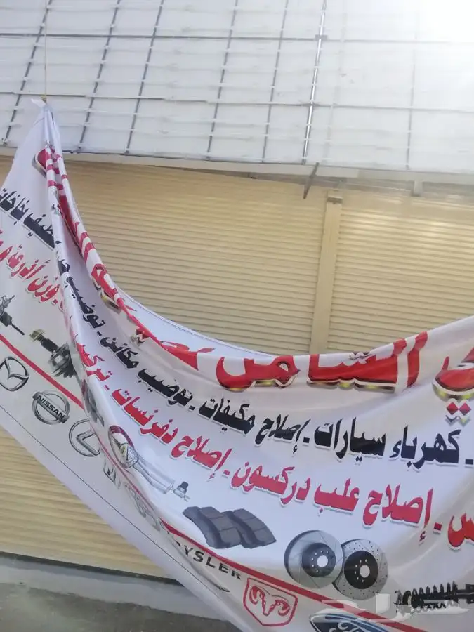 بنرات وتركيب وتصنيع لوحات وحروف بارزه 0
